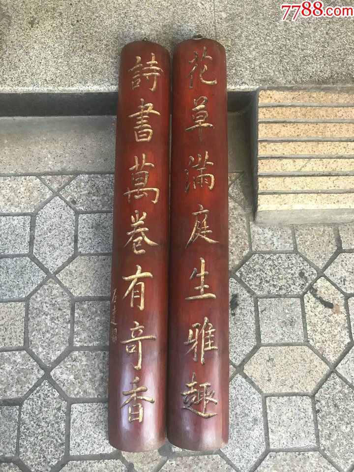竹刻对联一对