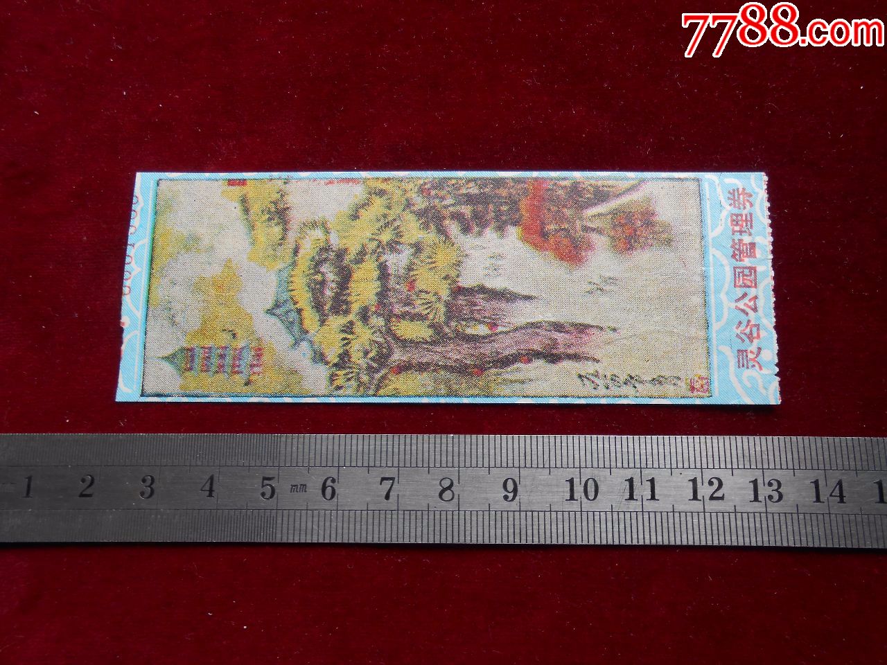 灵谷公园-价格:8元-se65726267-旅游景点门票-零售-7788收藏__收藏