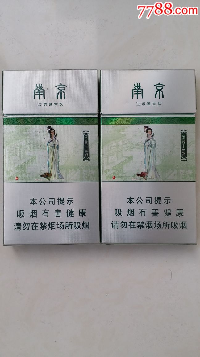 南京(金陵十二钗),烟标/烟盒