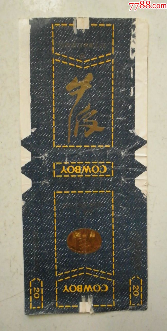 牛仔宜昌雪茄烟厂出品