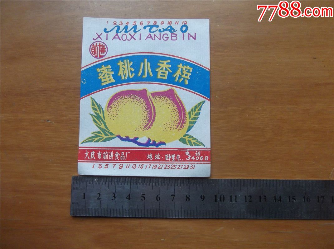 蜜桃小香槟