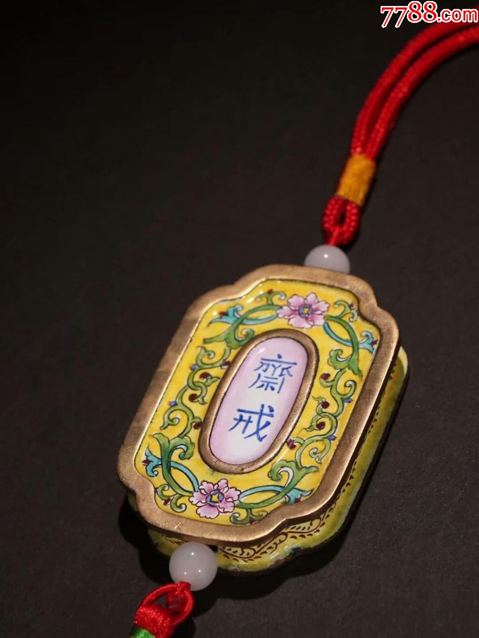 铜胎珐琅彩黄地花"斋戒"挂佩