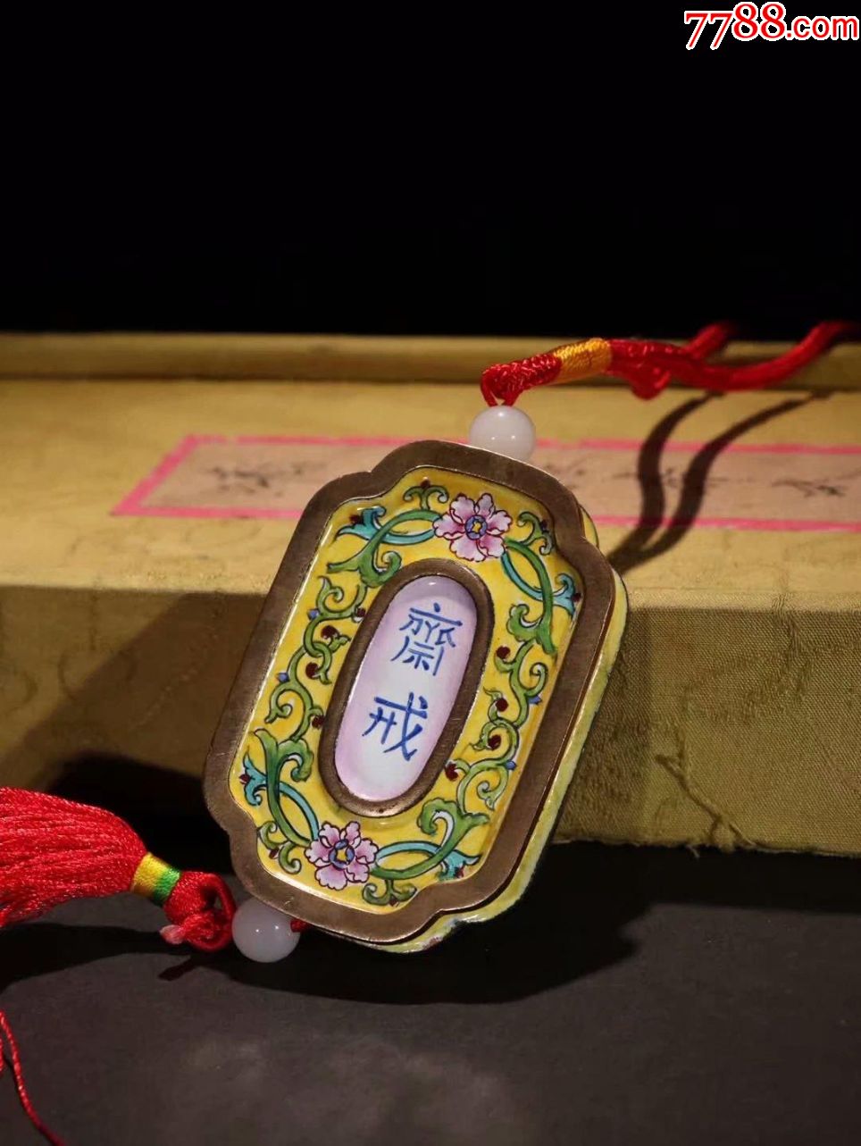 铜胎珐琅彩黄地花"斋戒"挂佩