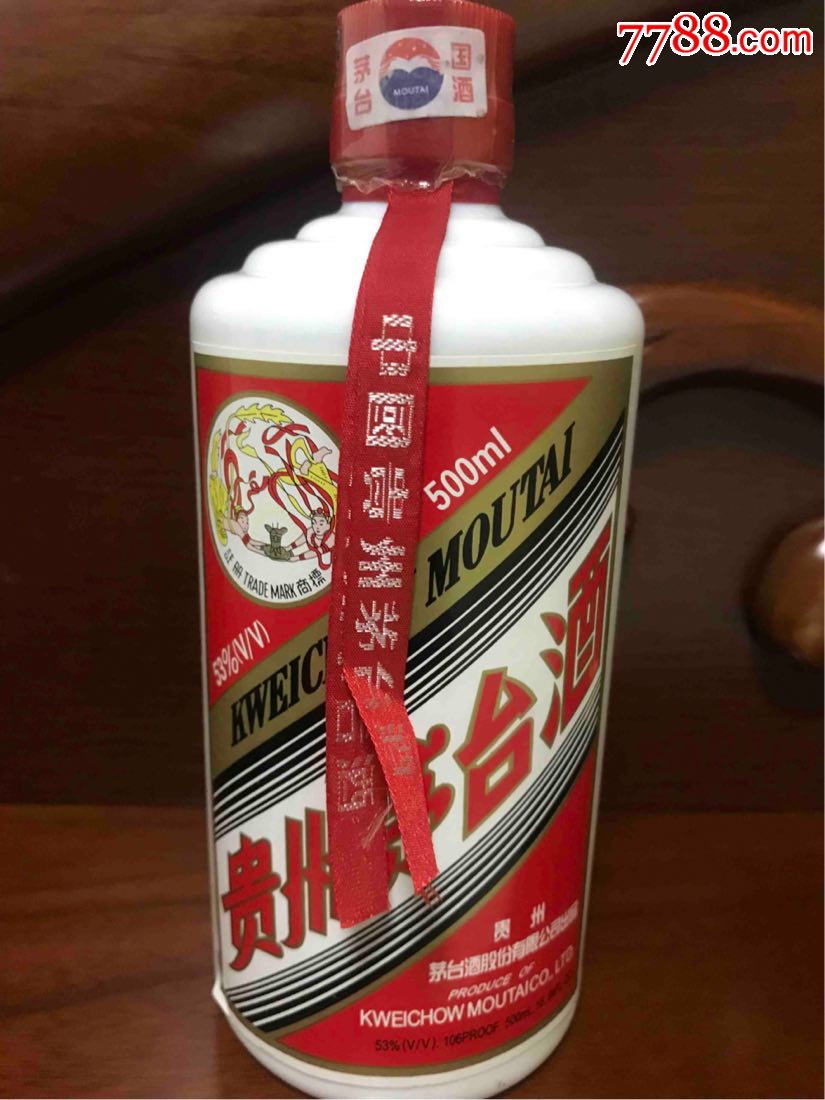 2005年飞天茅台53度