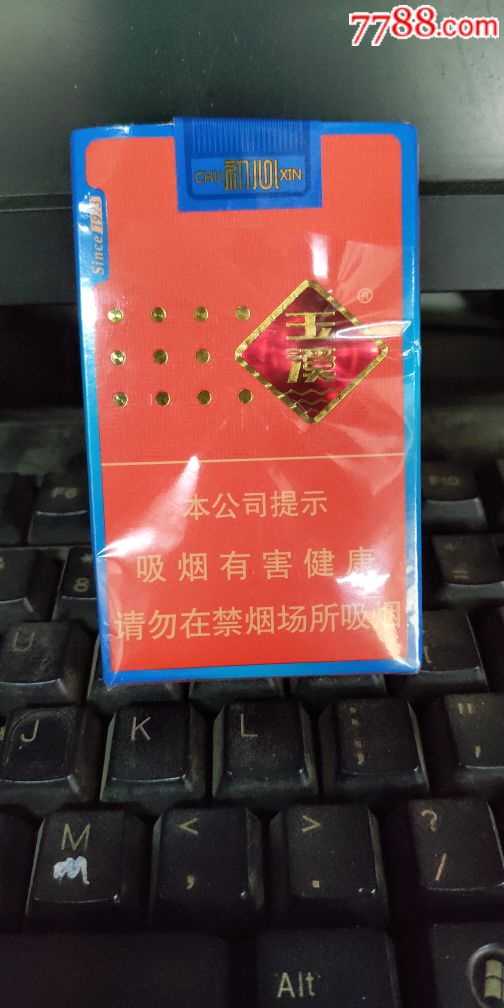 玉溪初心褲衩非賣品,煙標/煙盒_第1張_7788煙標收藏