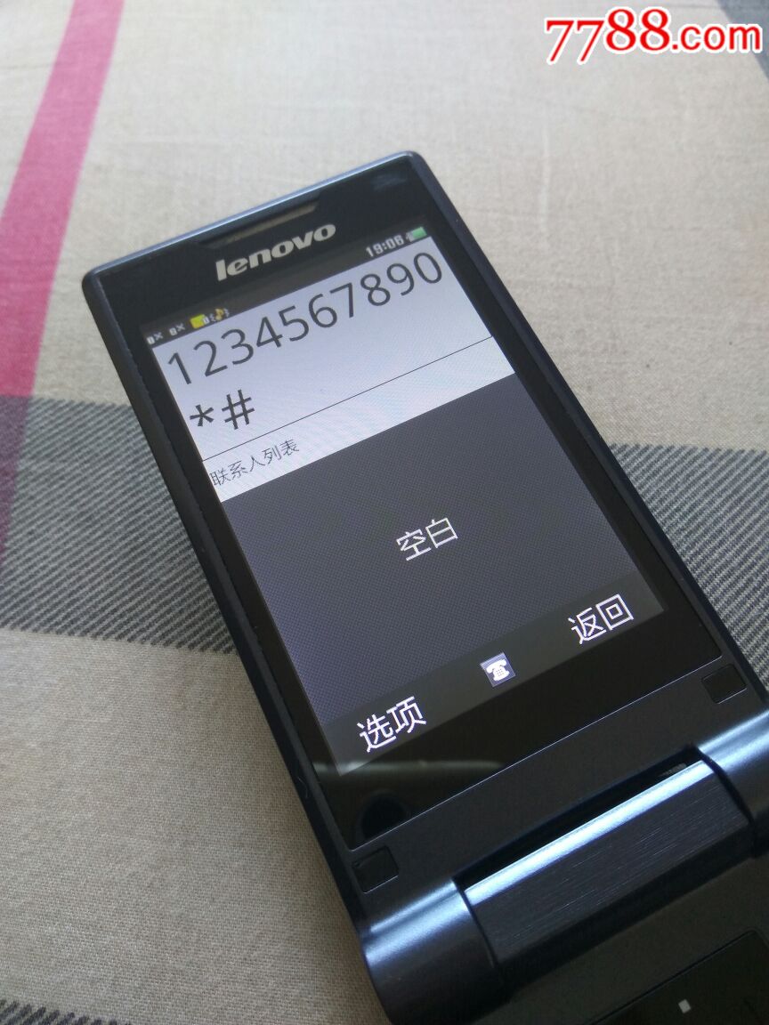 精品国产联想翻盖手机