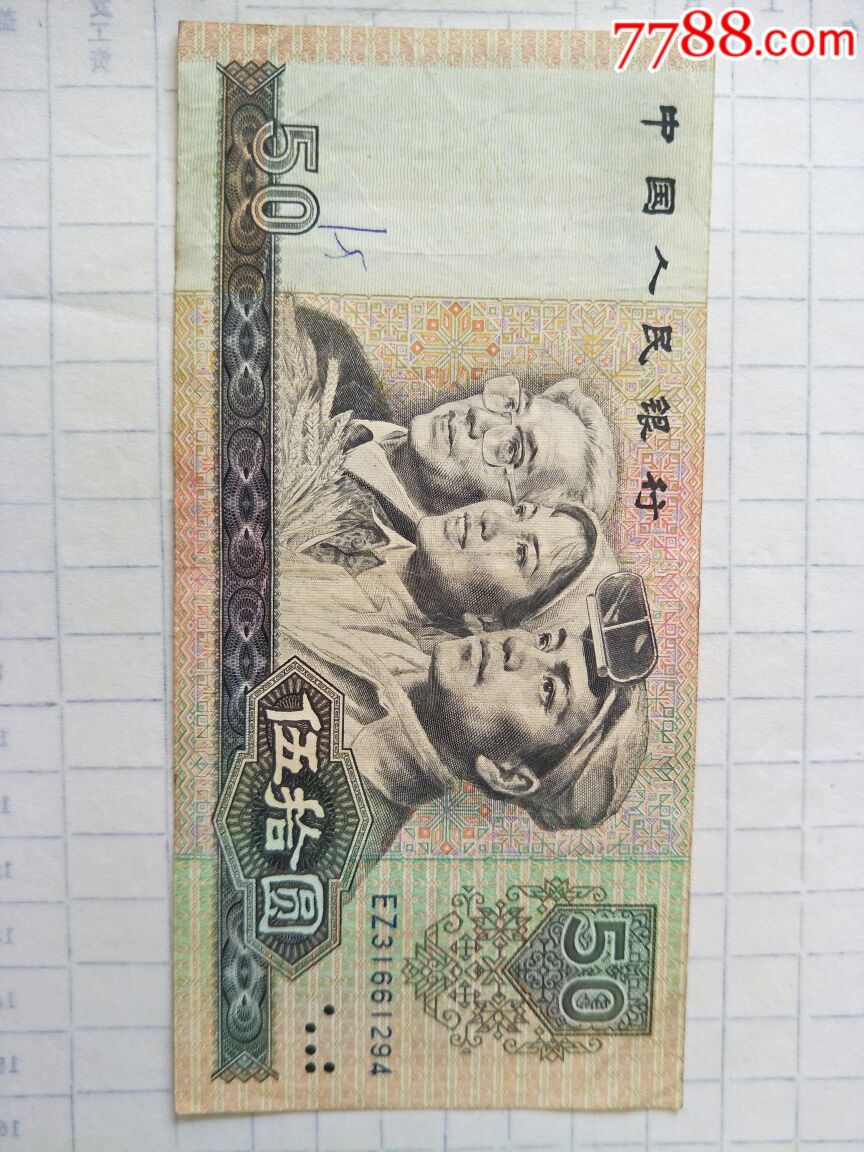 8050_价格850元【永庆和】_第1张_7788商城__七七八八商品交易平台