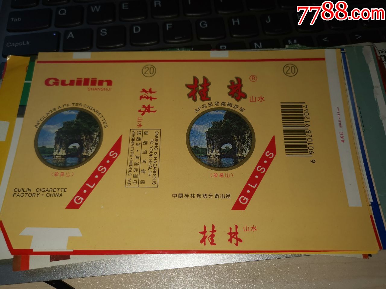 桂林地名标-价格:50元-se65744415-烟标/烟盒-零售-7788收藏__收藏