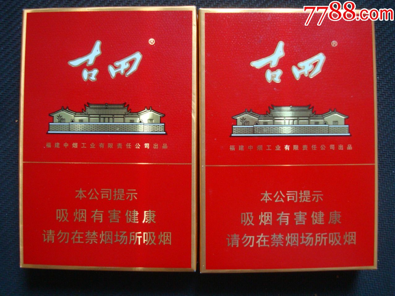 红色古田1929硬盒价格图片
