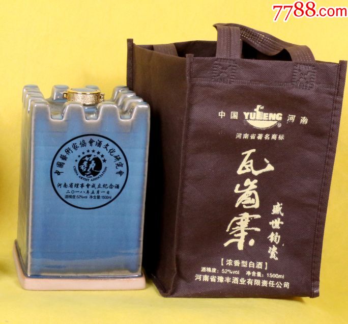 中国艺术家协会酒文化研究会河南分会成立纪念瓦岗寨原装带酒