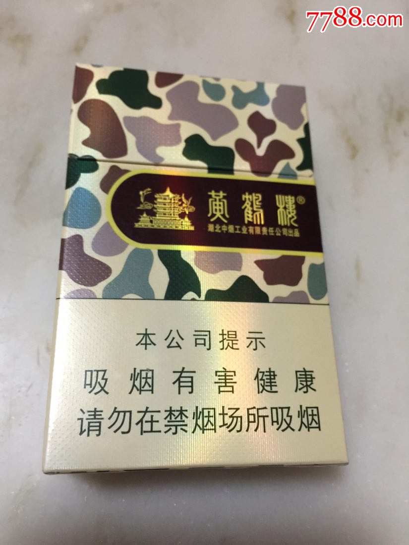 3d黄鹤楼16版尽早版