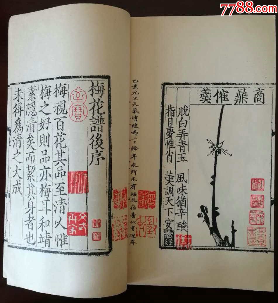 量少1981年上海博物馆藏套色影印大十六开本线装书宋刻梅花喜神谱一册