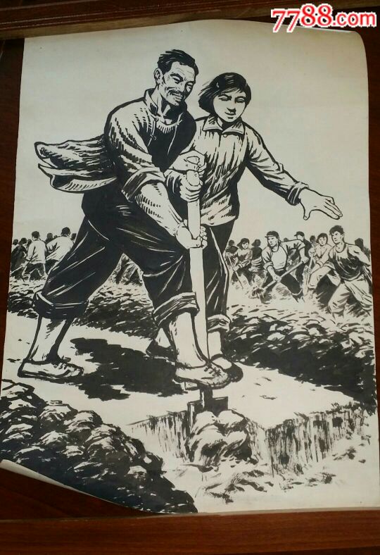 1974前后学大寨劳动图原稿,安徽美术连环画负责人何超家里流出