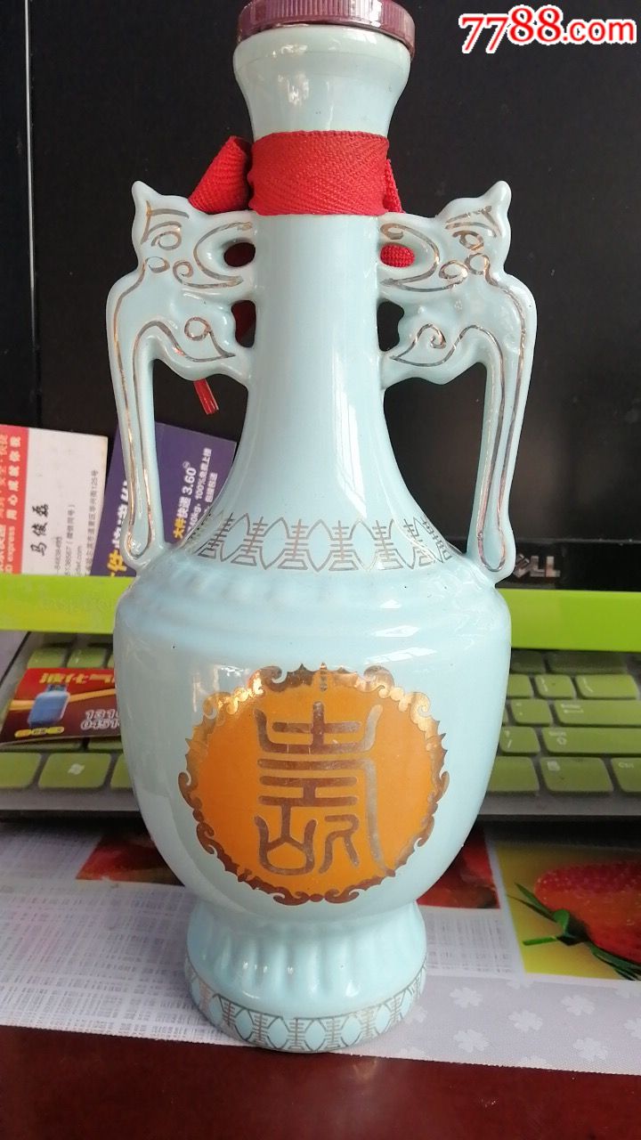 台湾酒瓶一对,品相不错