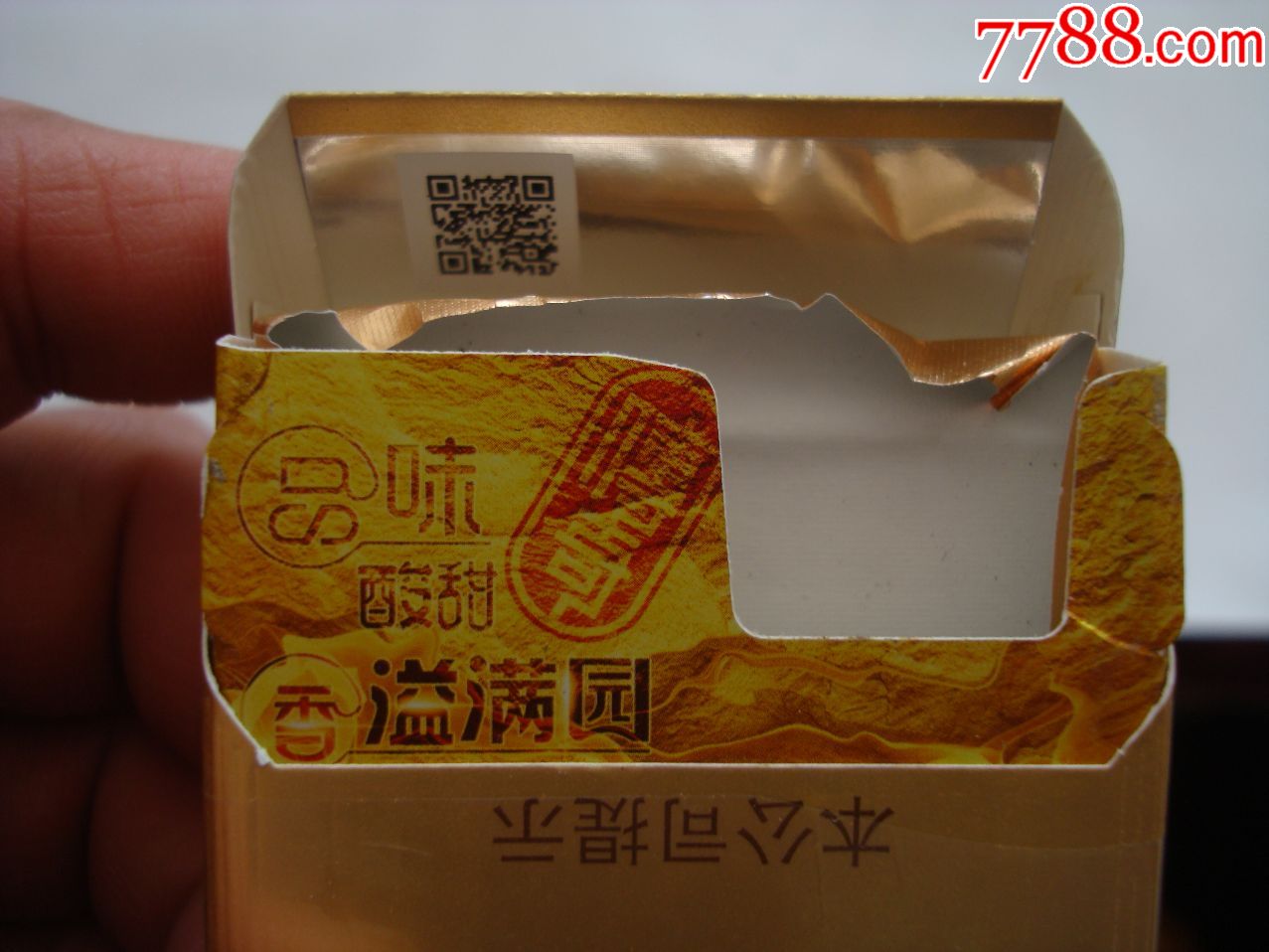 红塔山――传奇――(细支)