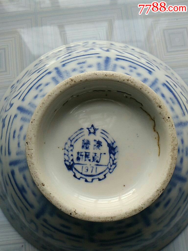 醴陵新民瓷厂历史图片
