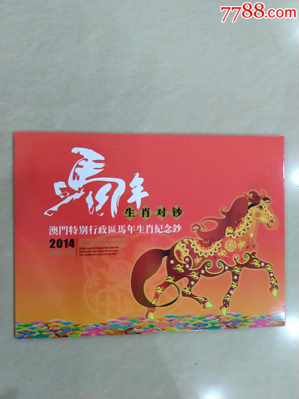 澳门尾数公式(澳门尾数公式25个号码压特别号码)