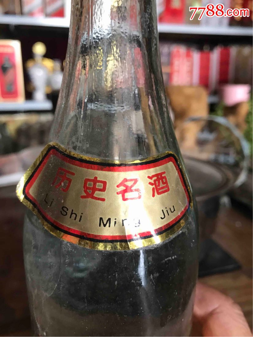 1997年,凤鸣塔泥池大曲两瓶