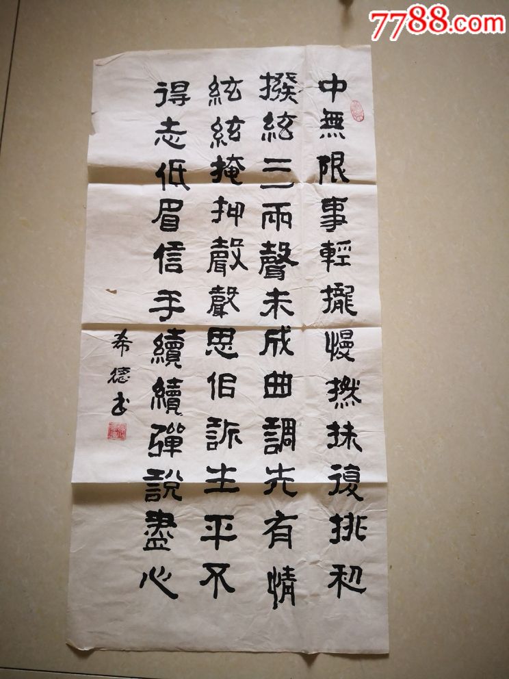 说尽心中无限事_价格22元【柴可飞】_第1张_7788商城__七七八八商品交易平台(7788.com)