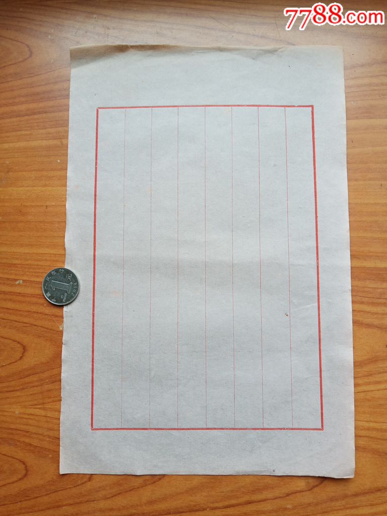 民国空白信笺-普通信札-7788收藏