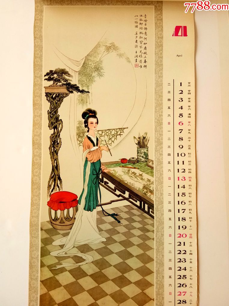 80年代怀旧老年画民俗装饰画老挂画86年老挂历,国画精品,名家仕女图册