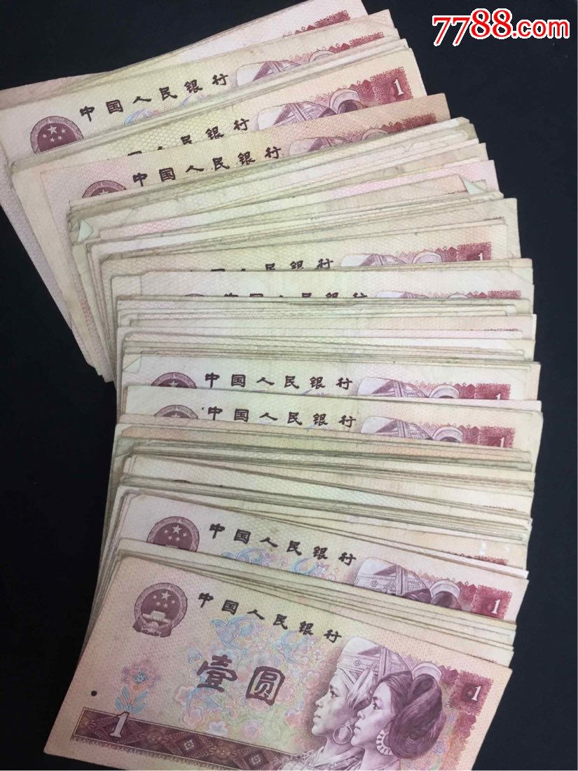 0000元-se65801644-人民币-零售-7788收藏__收藏热线