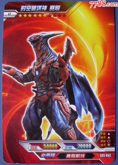 捷德奥特曼-时空破坏神-赛刚--游戏卡,战斗卡甩卖