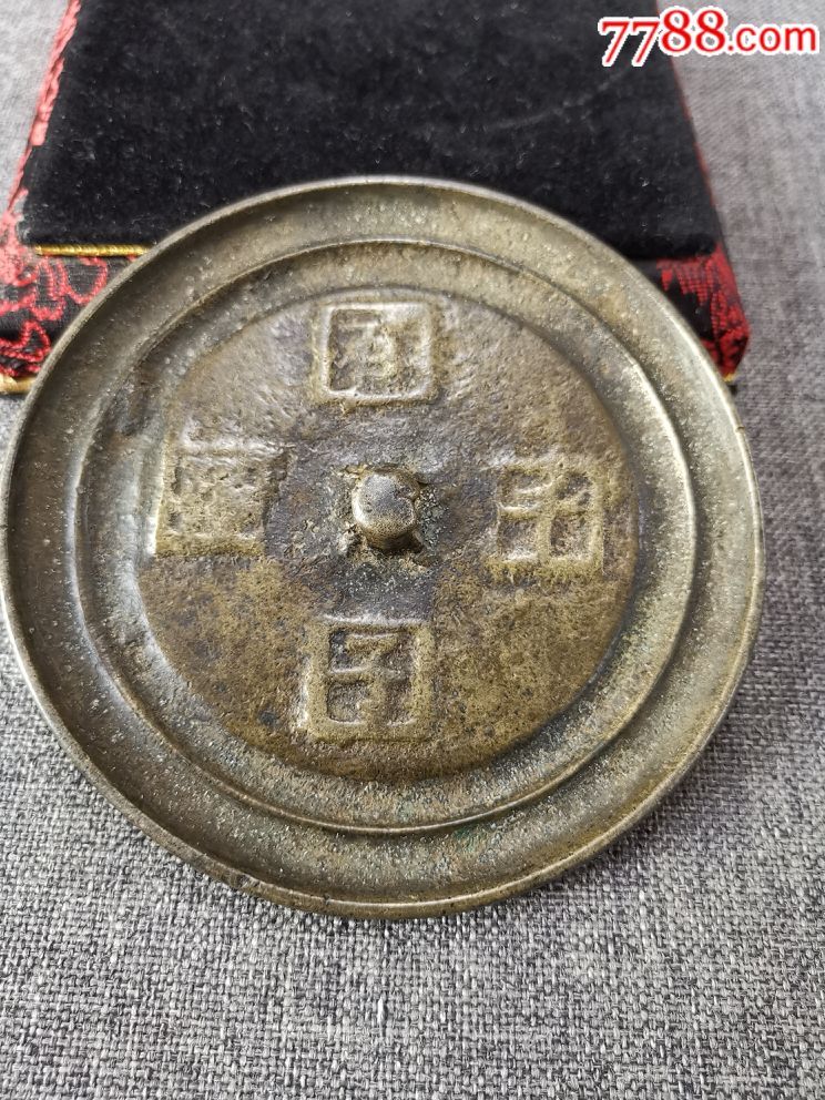 明代《百子千孙》铜镜.径10厘米,纽厚1厘米,重242.3克.全品.