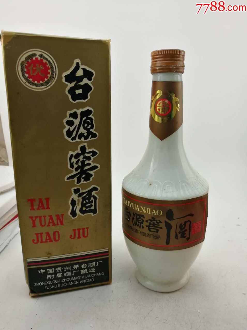 92前后台源窖酒