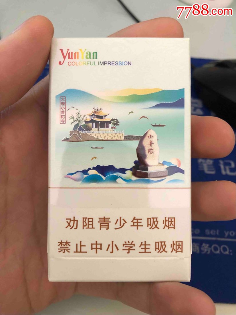 云烟七彩印象图片