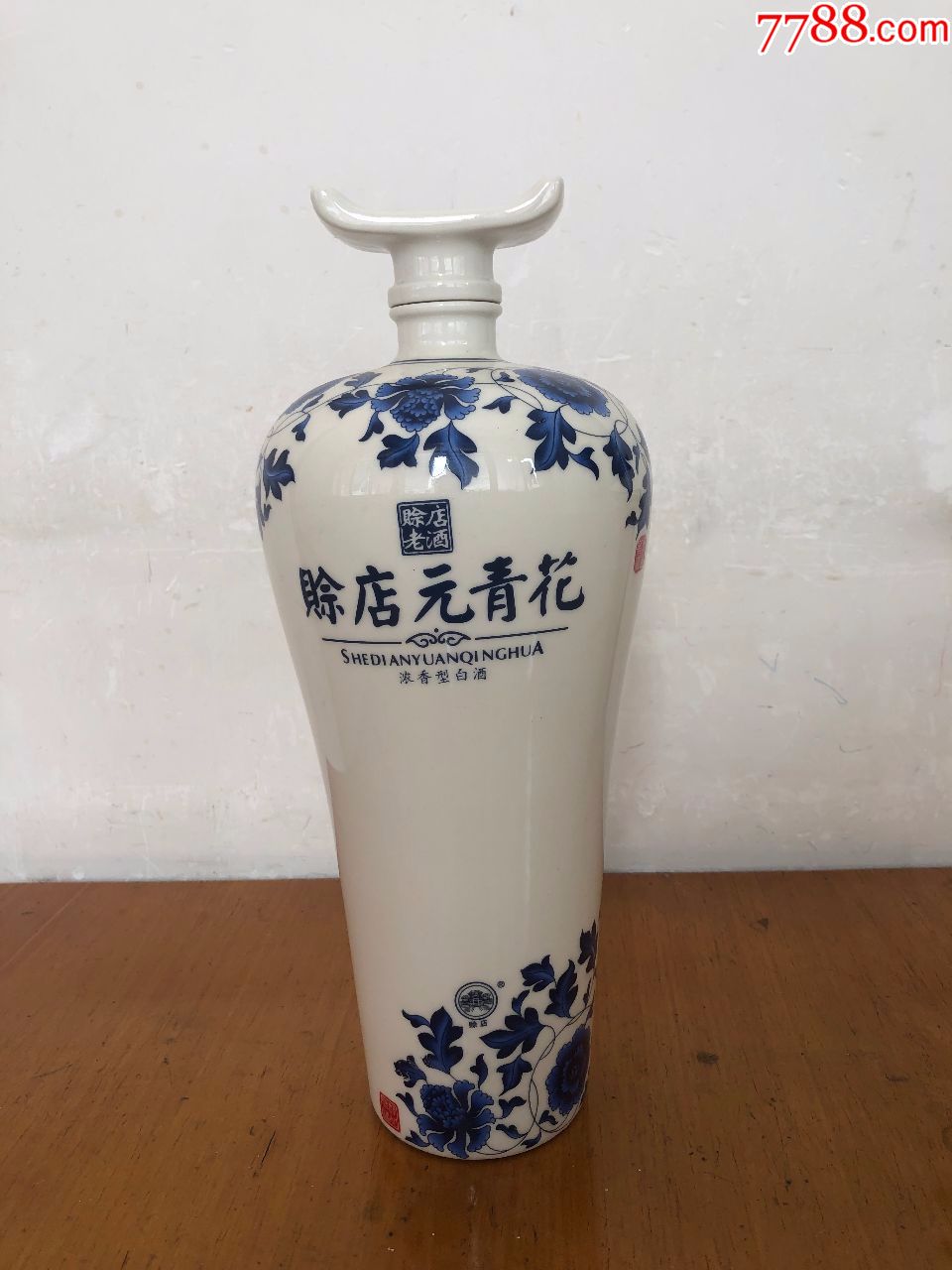 酒瓶收藏,赊店元青花酒,艺术酒瓶3斤(1500毫升)