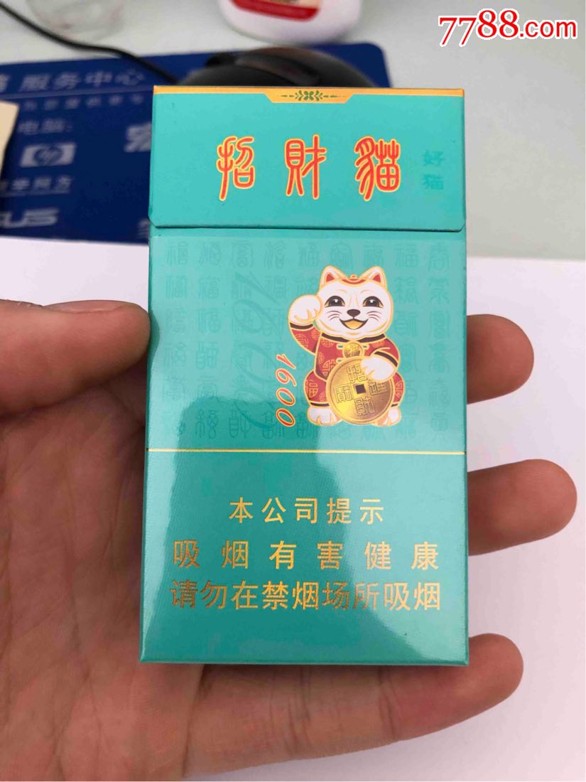 好猫招财猫