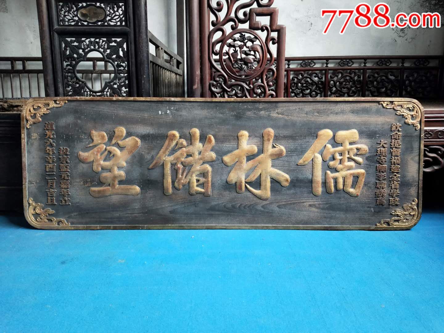 老杉木牌匾.全品无修.