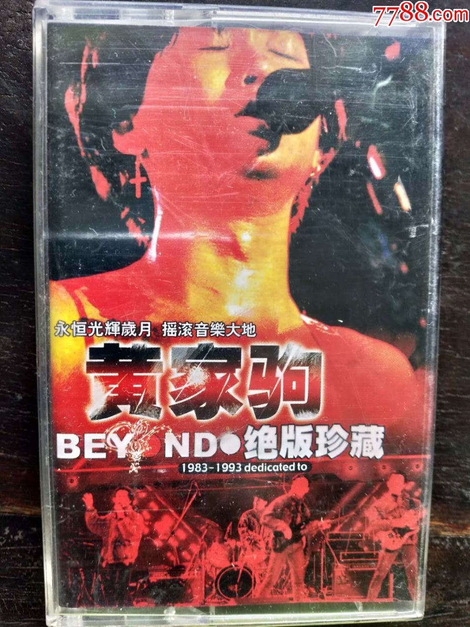 黄家驹纪念专辑