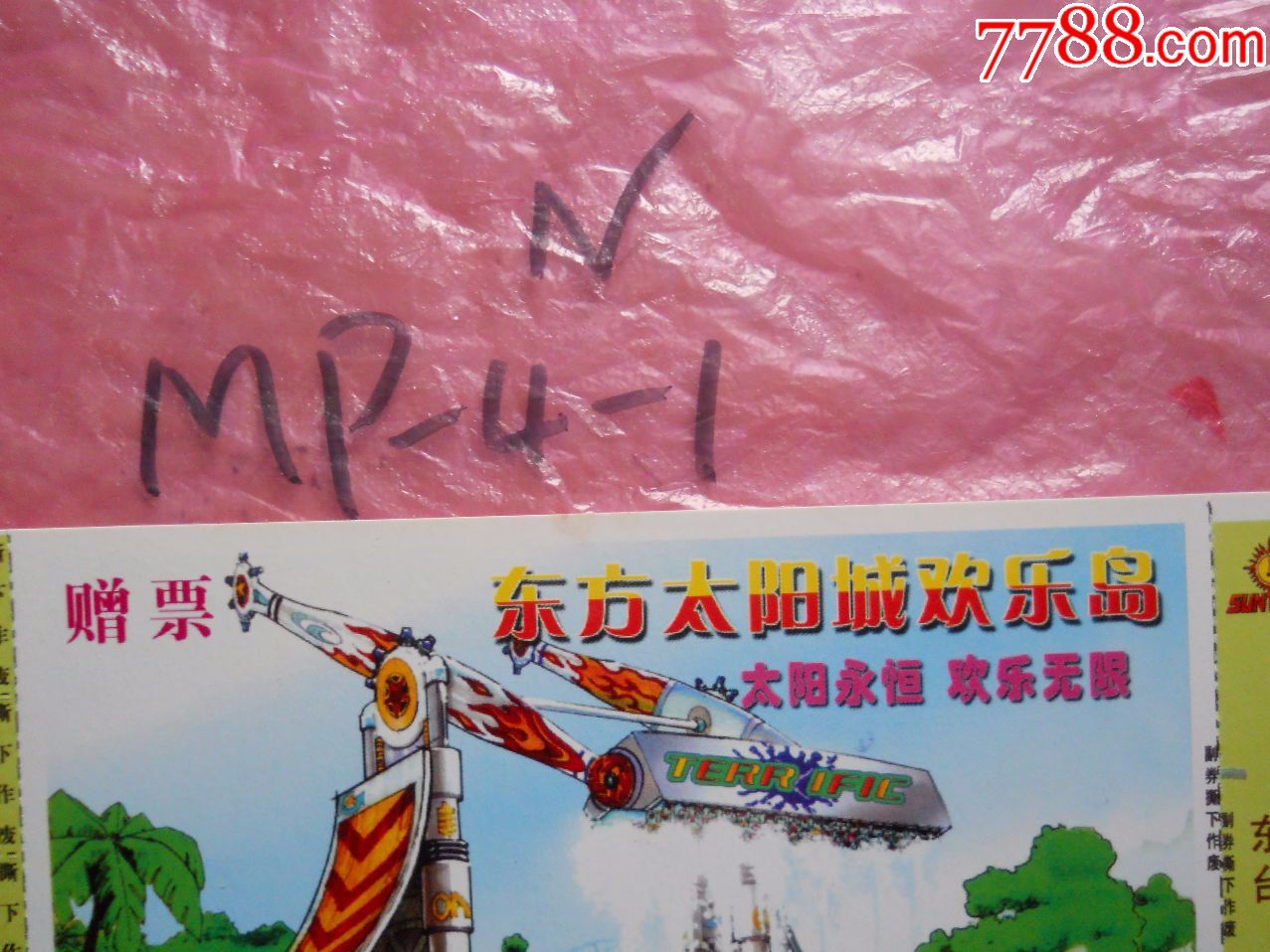 欢乐岛~~游乐票 存根-价格:1元-se65830598-旅游景点门票-零售-7788