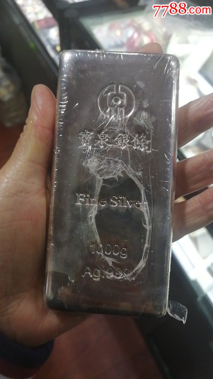 长城金银精炼厂宝泉银条