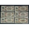 1965成都市購貨券壹張券（六張合售）_安居收藏店