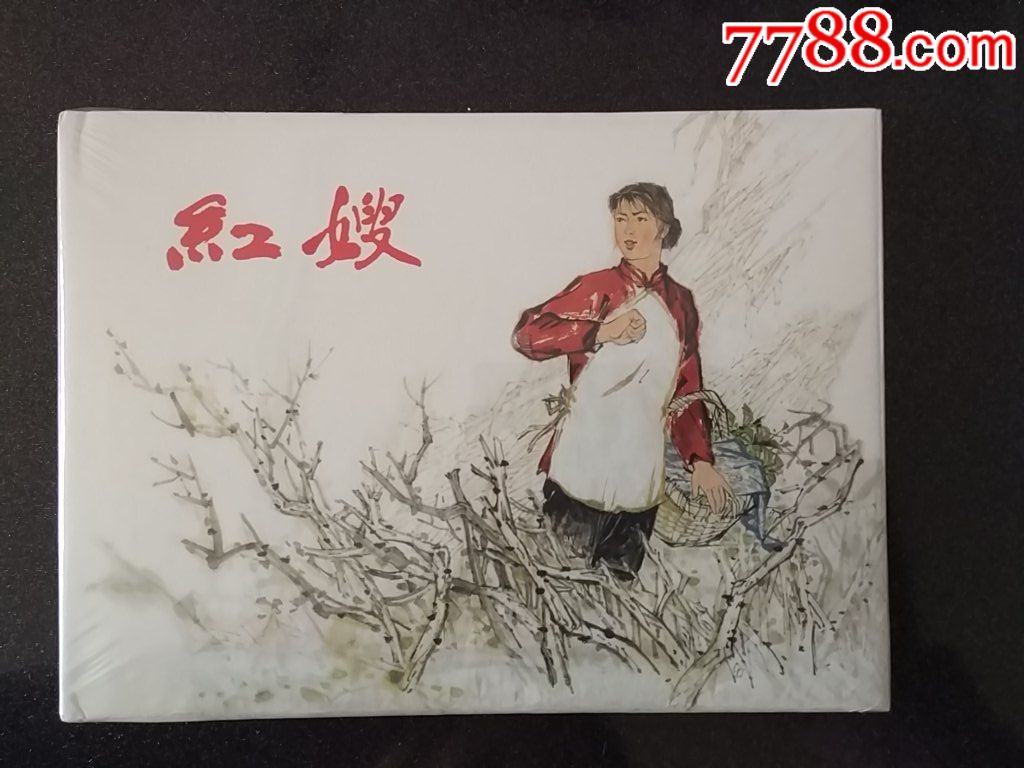 上美布脊大精红嫂