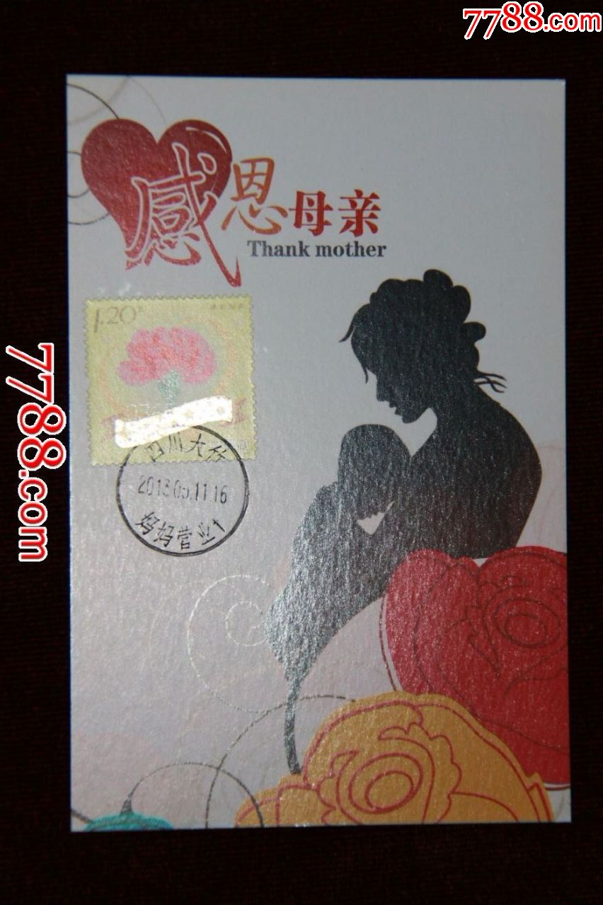 母亲节极限明信片
