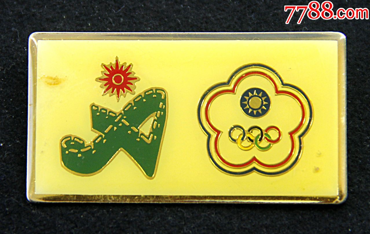 北京亚运会中华台北奥委会徽章