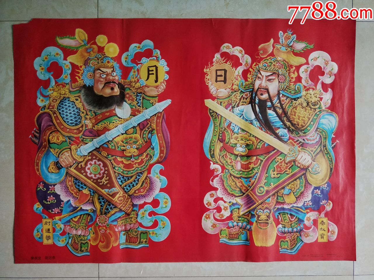 1开秦叔宝慰迟恭1