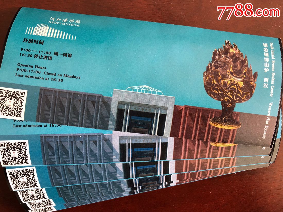 河北博物院新票