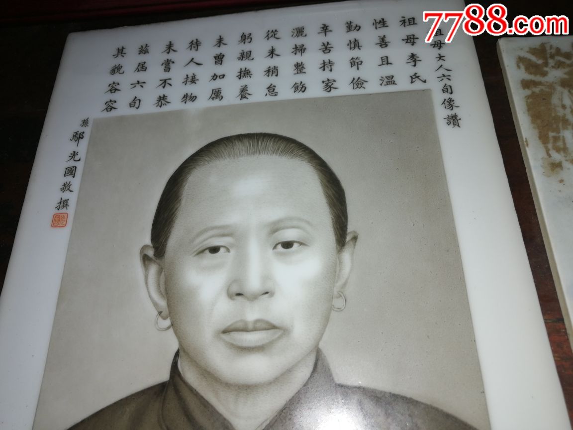 民国瓷板画名家,珠山八友邓碧珊徒弟南昌人粱兑石画瓷板人物肖像画工