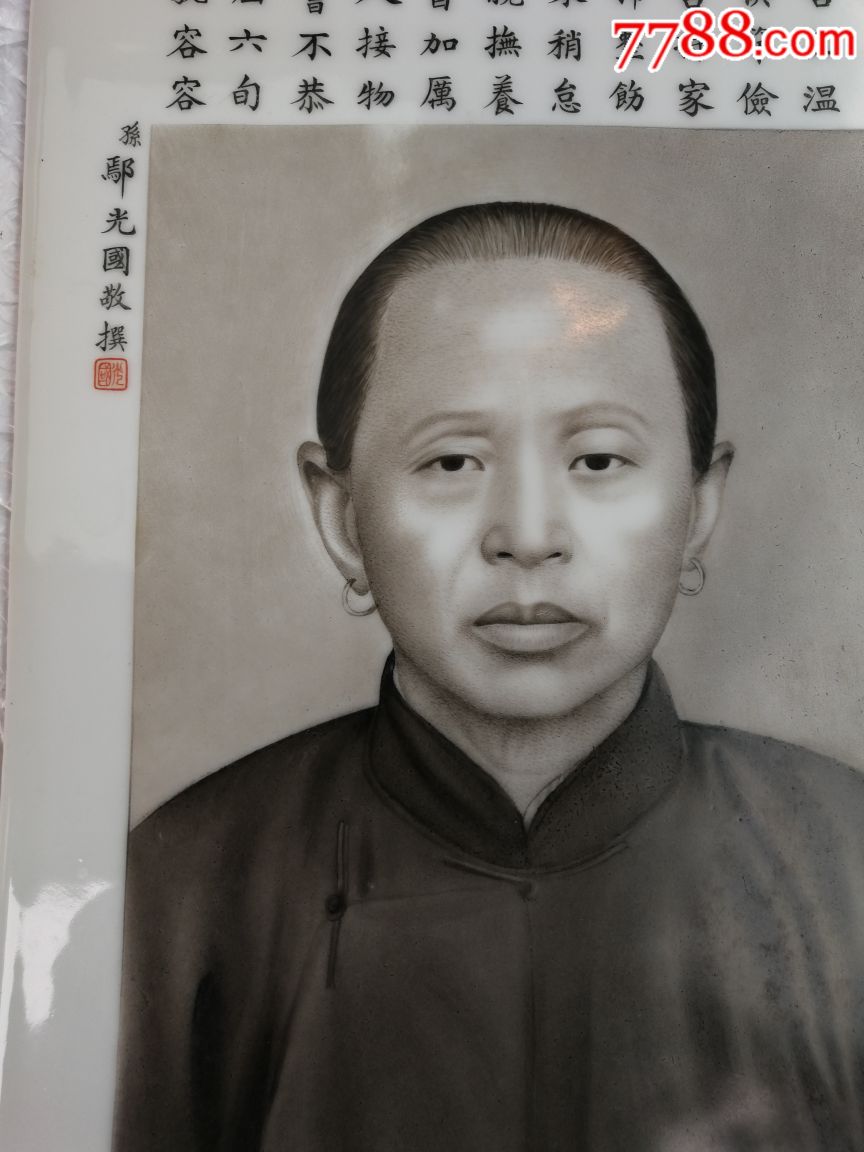 民国瓷板画名家,珠山八友邓碧珊徒弟南昌人粱兑石画瓷板人物肖像画工
