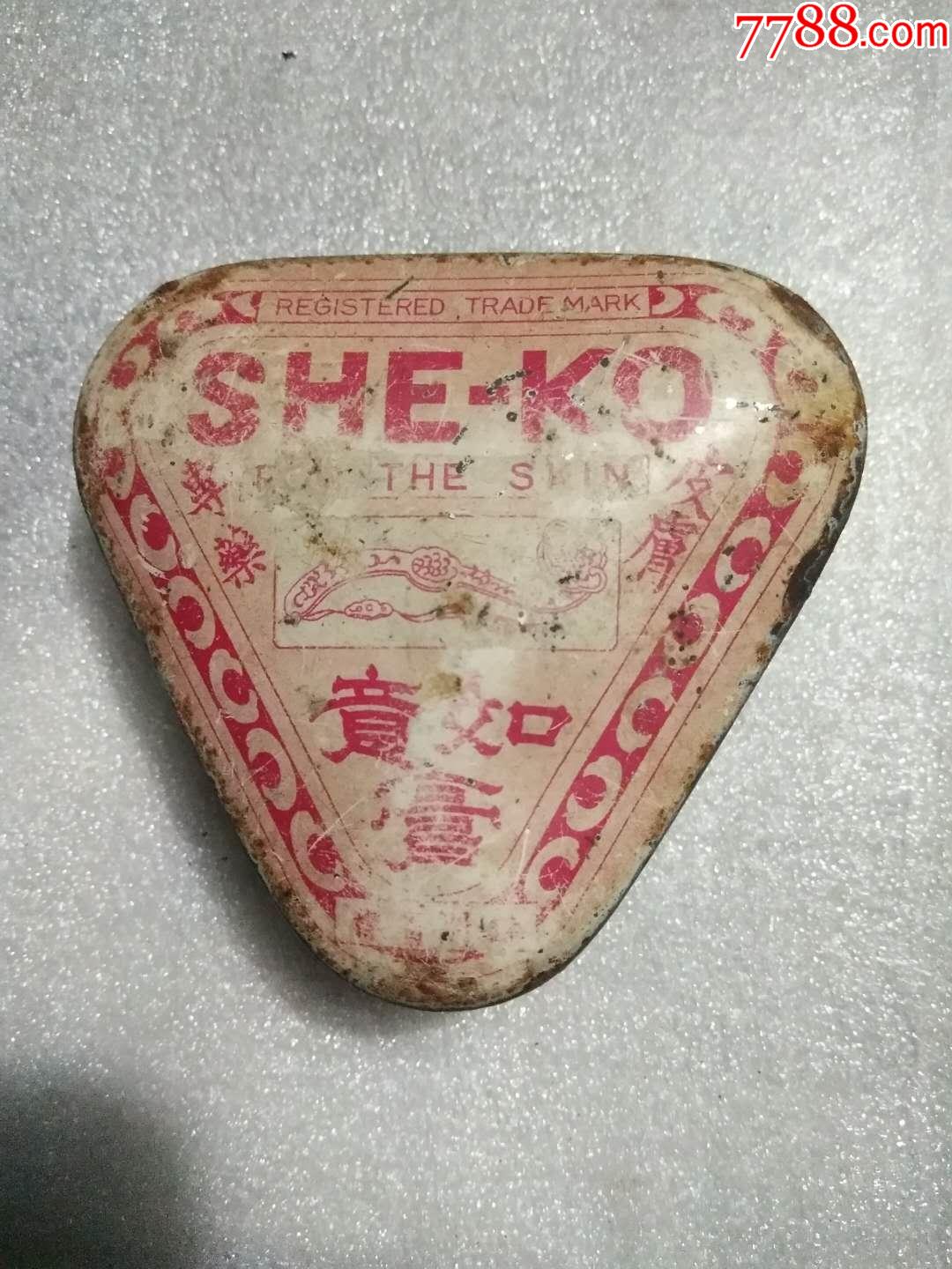 民国韦廉士医生药局如意膏铁盒