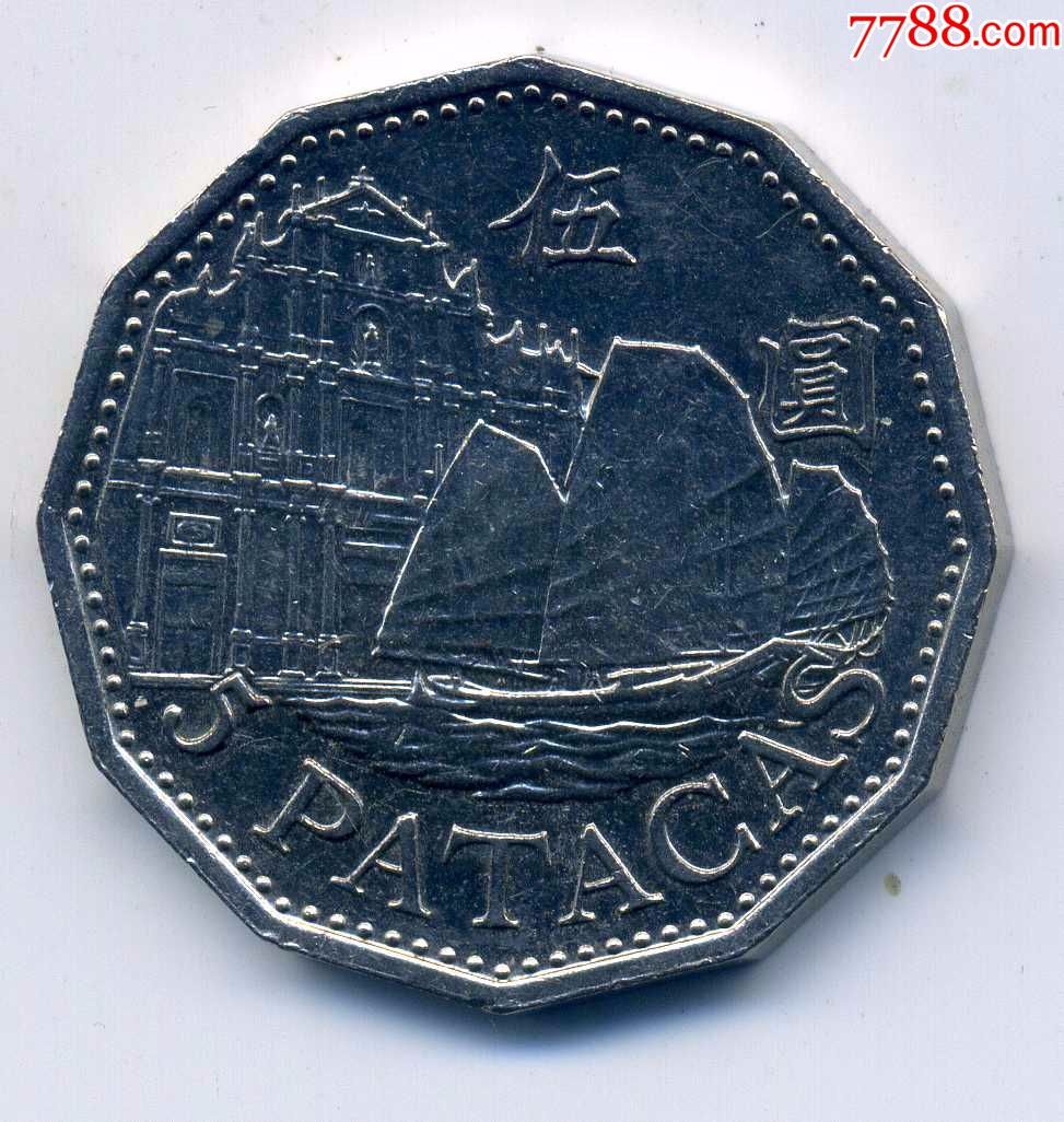 澳门硬币2010年5圆