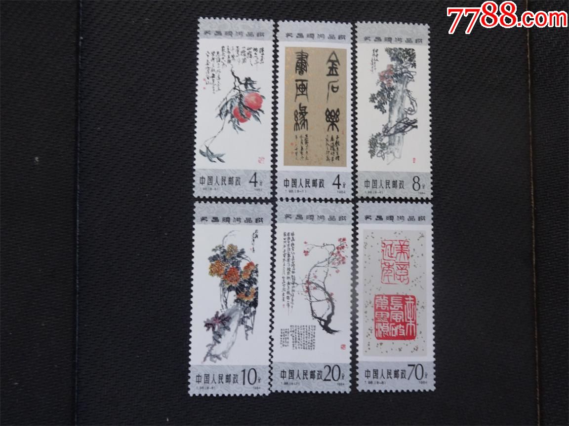 0000元-se65863632-新中国邮票-零售-7788收藏__收藏热线