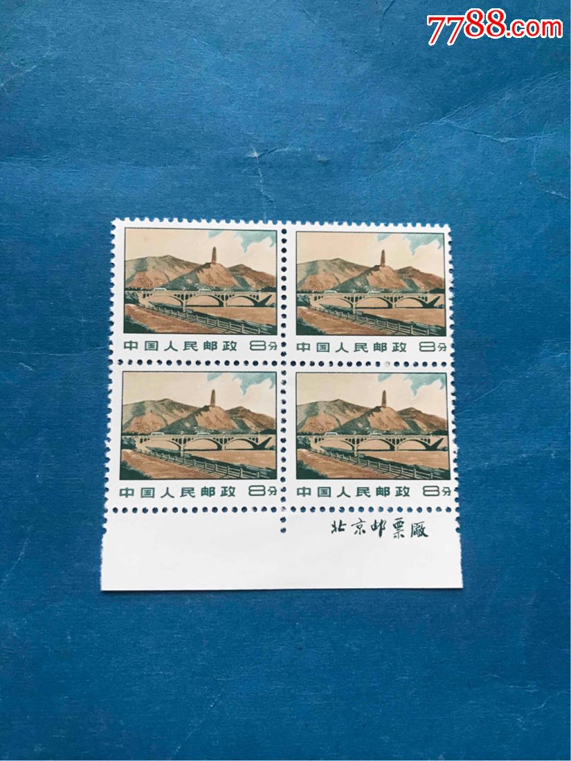 普无号筋票宝塔山名方
