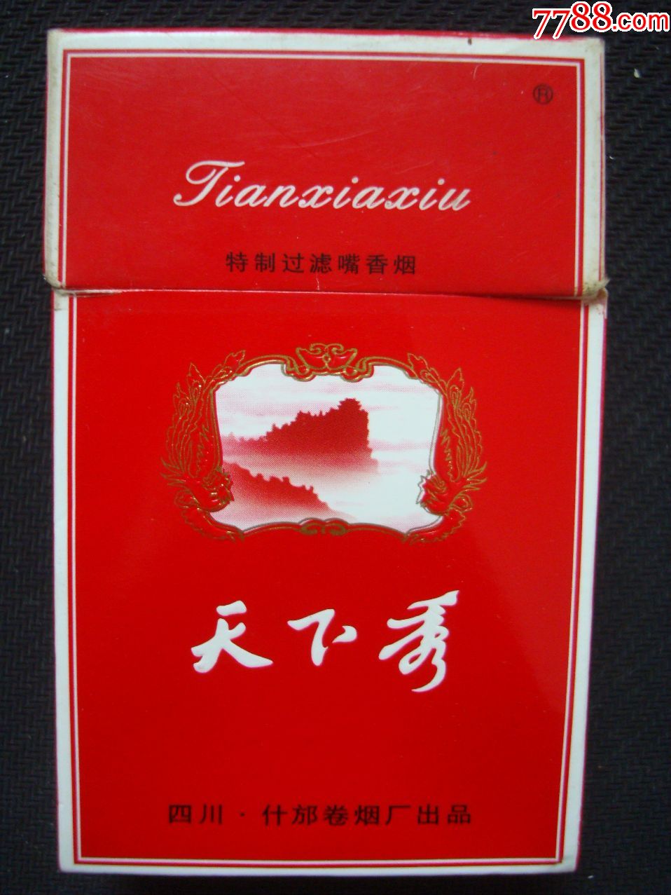 天下秀――四川·什邡卷烟厂出品