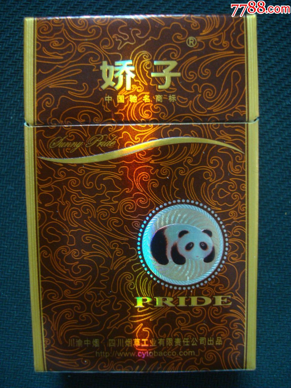 娇子